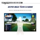 함덕스크린골프