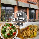 화덕피자&파스타 이미지