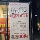메고지고떡창고군자역