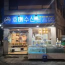 호야수산 이미지