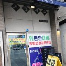 위편안내과의원 이미지