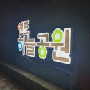 연포하늘 공원 이미지