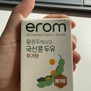 해리상회 | [리뷰] 황성주 국산콩 무가당 두유 후기, 두유리조또 만들기
