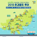 (주)임팩트투어 이미지