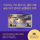 인공지능 AI 기반 동화책 출판하기 – 35. 아기 강아지 삼형제의 하루