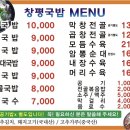 창평국밥 이미지