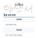 안산서초등학교 이미지