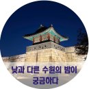 경기도 수원시 팔달구 매산로 | 경기도 야경명소 수원화성야경 제대로 즐기는 법! 위치좋은 숙소까지