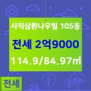 삼환부동산공인중개사사무소 이미지