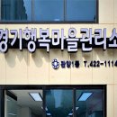 안양행복마을 이미지