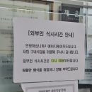 영동중학교구내식당 | 반포세무서 구내식당 혼밥편한 가성비 점심 식권 가격 주차 요금 이용팁 후기
