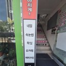용쥬르샵