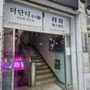 씨유(CU) 연제연산점 | 연산동 피부관리 리하에스테틱 여드름 아크튠 필링관리 후기