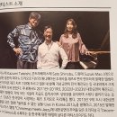 카즈미 타테이시 재즈 트리오 | 카즈미 타테이시 트리오 내한 공연 - 지브리, 재즈를 만나다