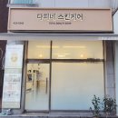다피네 스킨케어