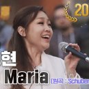 박정현(Lena Park) - Ave Maria -- 비긴어게인3 이미지