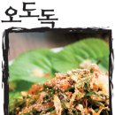 여수세꼬시 이미지