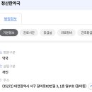 정산한약국 네이버블로그