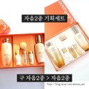 양가 부모님 기초화장품 설화수 방판 자음 2종 자음생 세럼 본윤2종 어버이날 선물 정품 세트 구매후기