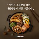 군자대한곱창일광