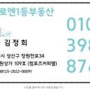 마크로엔1등부동산중개사무소 이미지