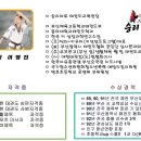 승리마루태권도 Daum카페