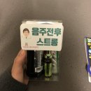 365스마일약국 | 술병 났을 때 먹는 약 후기(내포 365스마일약국 구매)