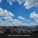30대 부부 서울 사대문에 아파트 매수 후기 (보문파크뷰자이,보파자)