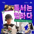 2024년 9월 독서의 달 이미지