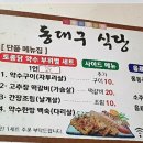 청송유리·샷시 이미지