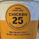 GS25풍기그랜드점 | GS25 치킨25 강력계치킨 편의점 치킨 신제품 후기 10월 행사가 6900원