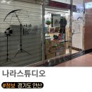 안산 저렴한 여권사진 1만원 증명사진 나라스튜디오/ 내돈내산