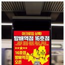 방배역 3번출구 앞 이미지