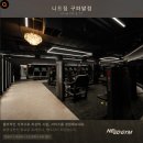 니드짐 구파발점 이미지