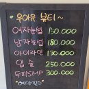 우아유에스테틱
