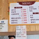 부길닭강정