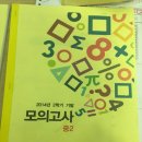 상담뿐만 아니라 실제 결과로 증명하는 청주 금천동 금천유투엠학원에서 자녀 수학 실력 키운 솔직한 후기