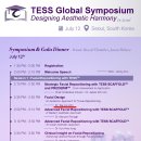 TESS 글로벌 심포지엄에서 강의 이미지