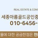 아름부동산중개사무소 이미지