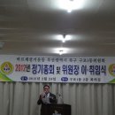 바르게살기 구포1동 정기총회및 위원장 이.취임식 이미지