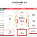 괴산-5 | 2026괴산빨간맛페스티벌 기본정보 라인업 작년 후기로 보는 꿀팁