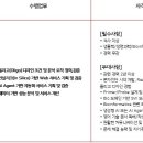 [서울] (08월 17일 마감) (주)씨젠 - 2026 3Q 수시채용 [분자진단 SW 서비스 기획·검증 담당자] 이미지