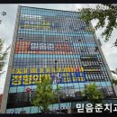 미소준치과의원 | 서울 임플란트 잘하는곳 믿음준치과의원 편안함과 정밀함이 공존하는 진료 공간