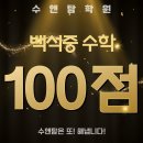 수앤탐학원 - 65341 | 수앤탐학원