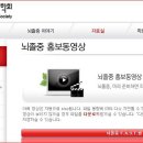 뇌졸중의 예방과 치료 이미지