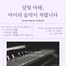 달이 빛나는 드뷔시 음악학원 네이버블로그