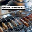 신라장 네이버블로그