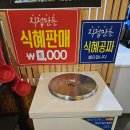 [목포맛집] 목포 출장 중 가까워서 온 &#39;돼지엄마 양푼갈비찜&#39;