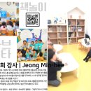 창의융합 그림책 질문놀이(초1~3) | 아일랜드 키움센터 초1~3수업 외우지 않는 역사...남는 수업 정민희 강사의 마더책방 역사 그림책 놀이