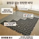 동파유치원 | 호야온돌 본사 제휴가 및 할인가 안내 건식 난방 가격 걱정 끝!